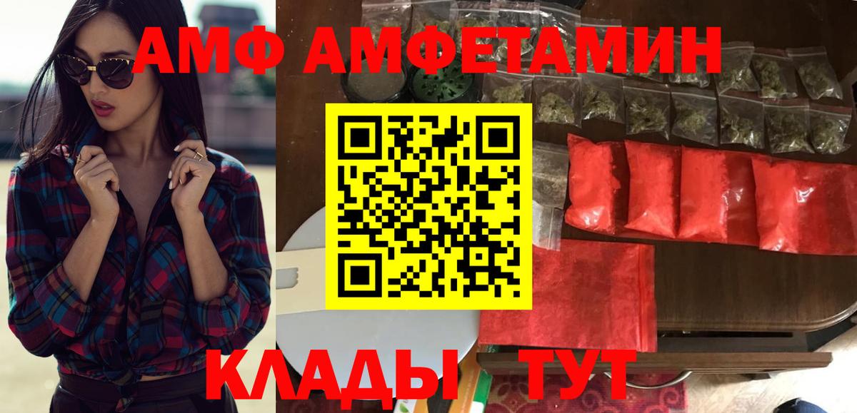 Amphetamine 98%  Amphetamine  Владимир  Вход с VPN  АМФЕТАМИН 