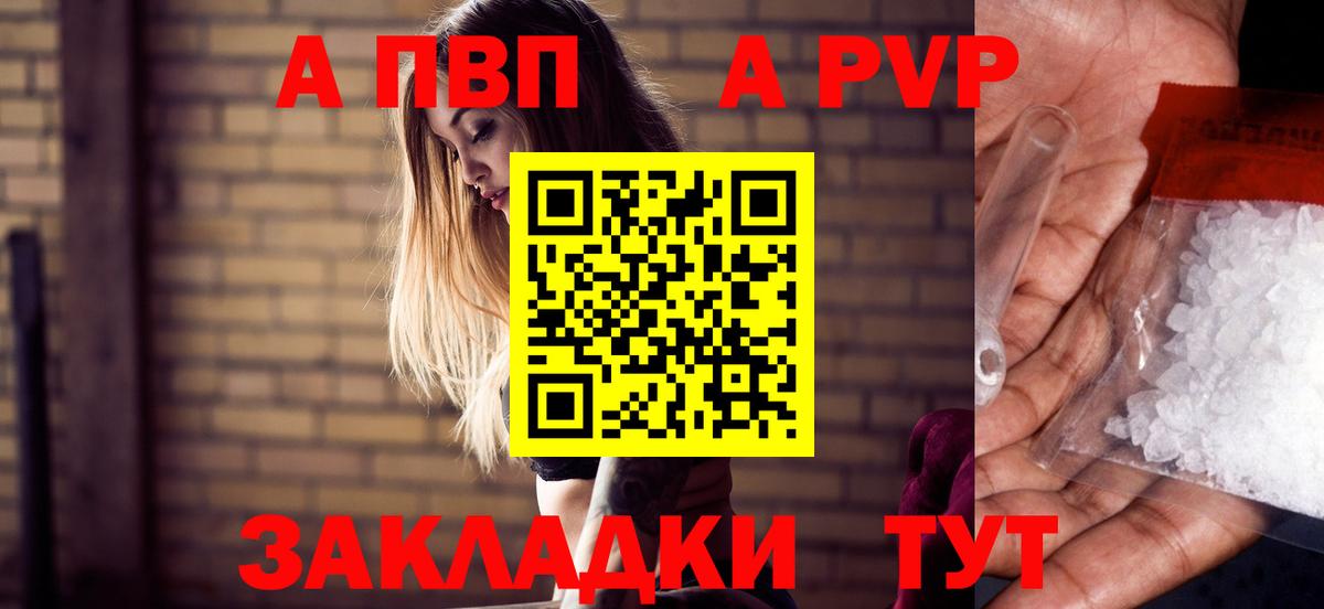 A-PVP кристаллы  Alpha-PVP СК КРИС  APVP мука  хочу наркоту  Владимир  Вход с VPN 