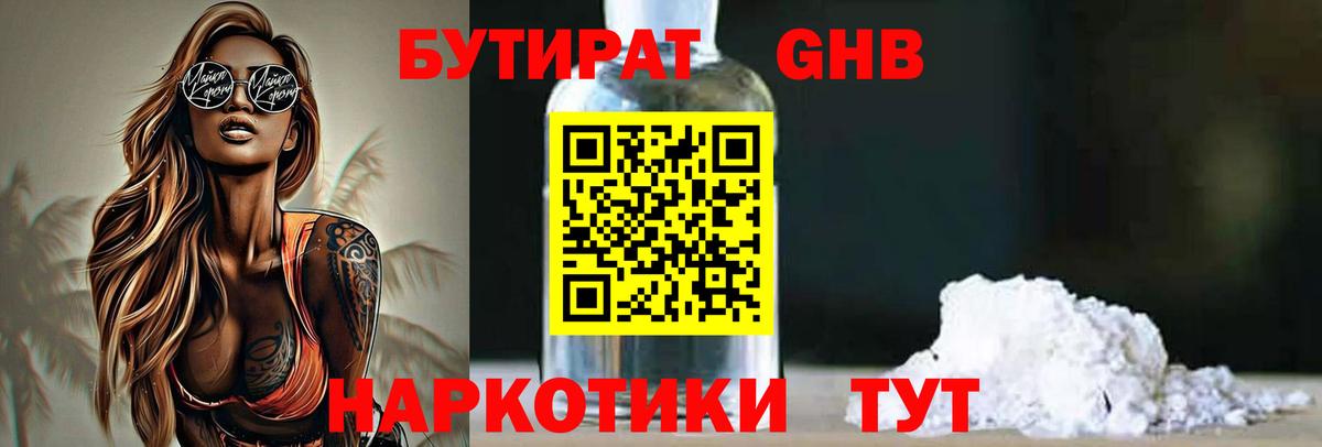 Владимир  БУТИРАТ  Вход с VPN  БУТИРАТ бутик 