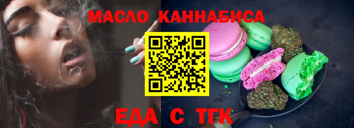 Владимир  Cannafood марихуана  Вход с VPN 