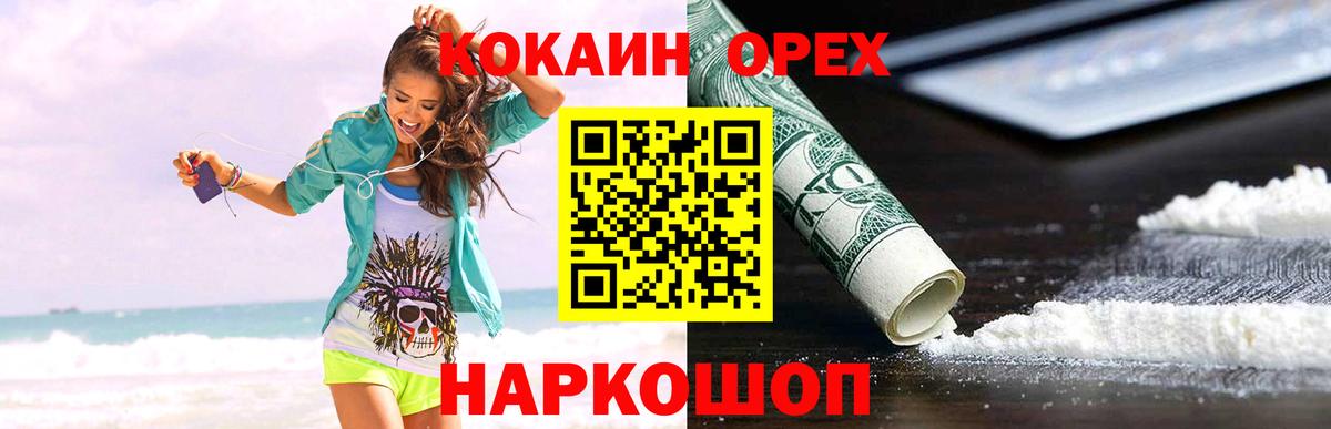 КОКАИН Боливия  COCAIN 97%  Вход с VPN  Владимир 