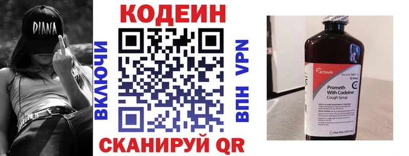купить наркотики цена  Владимир  Codein Purple Drank 