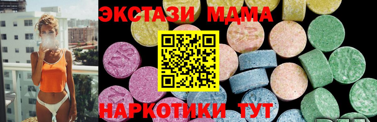 ЭКСТАЗИ 280 MDMA Владимир