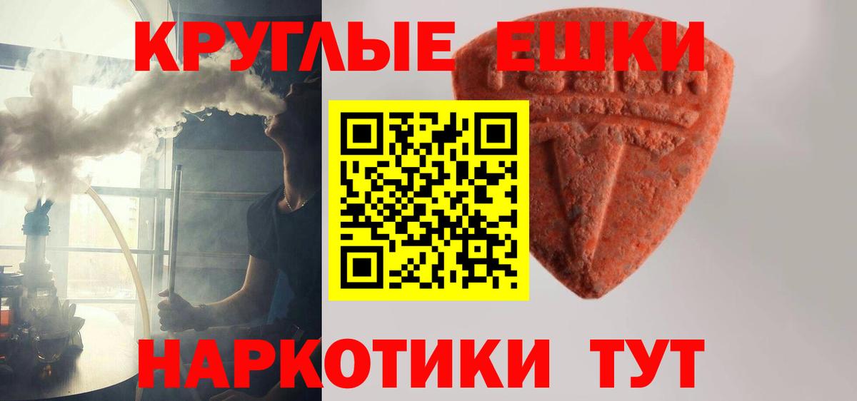 Ecstasy  Вход с VPN  как найти наркотики  Владимир  ЭКСТАЗИ 250 мг  ЭКСТАЗИ TESLA 