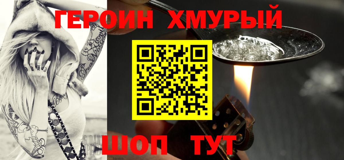 ГЕРОИН  ГЕРОИН Афган  Вход с VPN  Владимир 