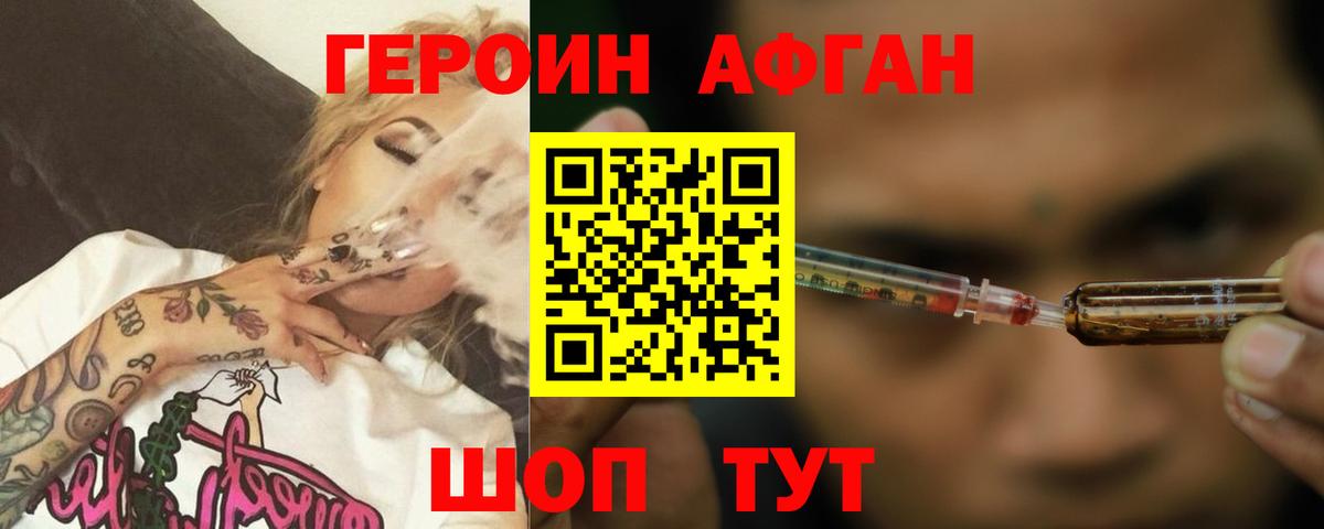 ГЕРОИН герыч Владимир