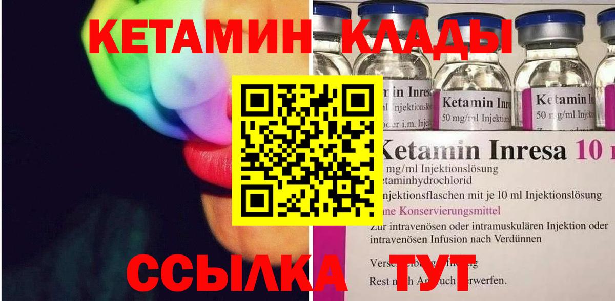 blacksprut как войти  КЕТАМИН ketamine  Вход с VPN  маркетплейс официальный сайт  Владимир 