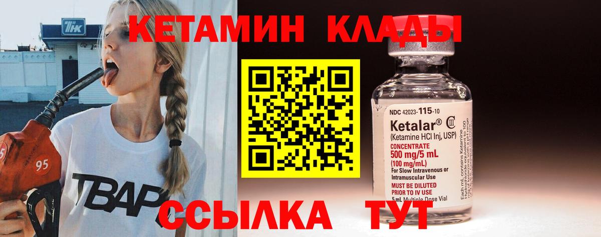 Кетамин ketamine Владимир