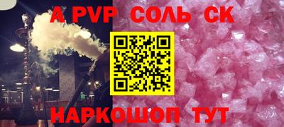 альфа пвп VHQ Балаково