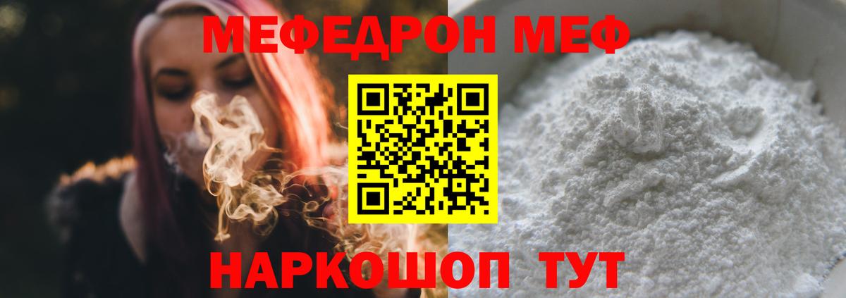 МЕФ  МЯУ-МЯУ VHQ  МЯУ-МЯУ 4 MMC  Вход с VPN  Владимир 