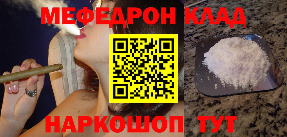 Меф кристаллы Владимир