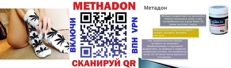 Метадон methadone  Владимир 
