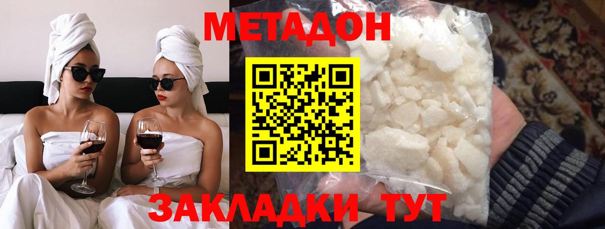 Метадон белоснежный  Вход с VPN  Владимир  MEGA как войти  МЕТАДОН VHQ 