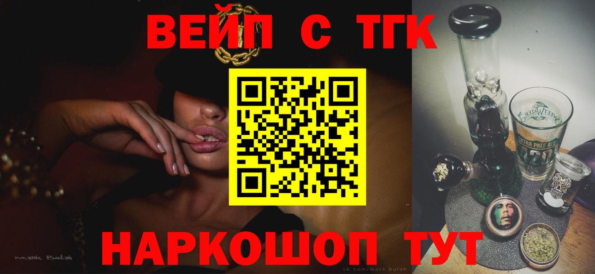 Дистиллят ТГК жижа Владимир