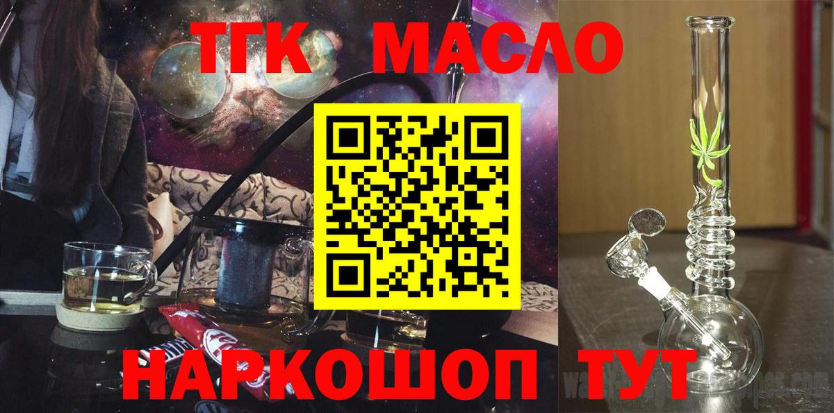Владимир  Дистиллят ТГК THC oil  Дистиллят ТГК THC oil  Вход с VPN 